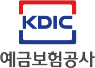 KDIC 예금보험공사