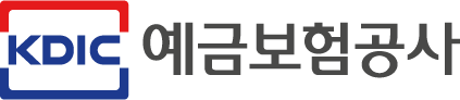 KDIC 예금보험공사