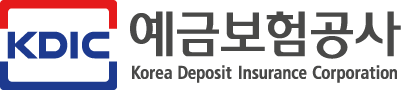 KDIC 예금보험공사 Korea Deposit Insurance Corporation