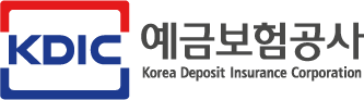 KDIC 예금보험공사 Korea Deposit Insurance Corporation
