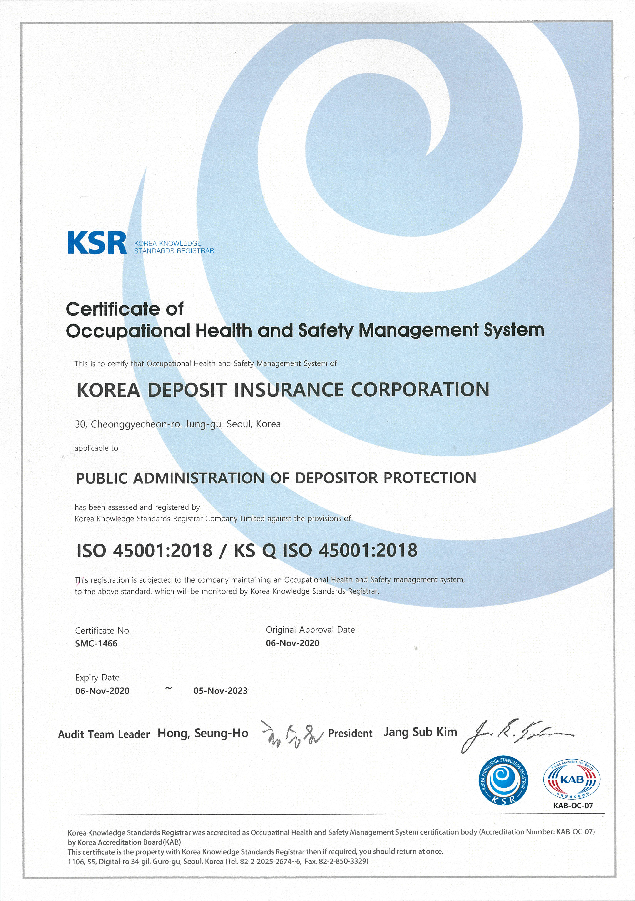2020년 11월 16일 ISO45001인증수여식 1