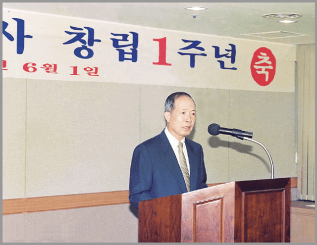 창립1주년 기념식