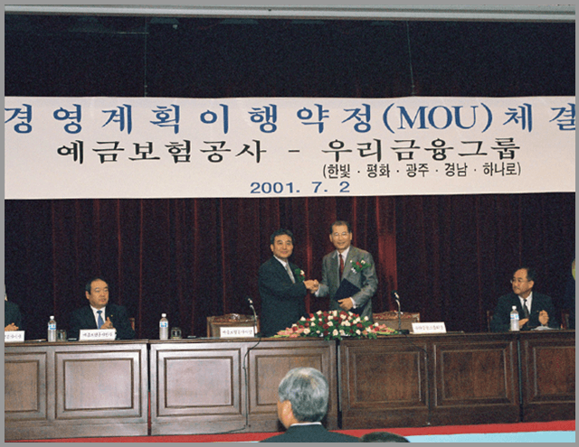 우리금융그룹과 경영정상화이행약정 체결
