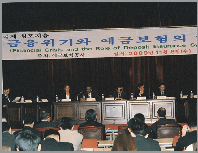 '금융위기와 예금보험의 역할' 국제 심포지움