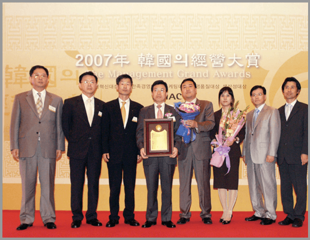 한국능률협회 한국의 경영대상 수상