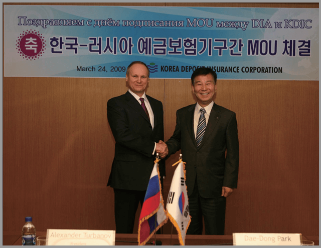 러시아 예금보험기구와 MOU 체결