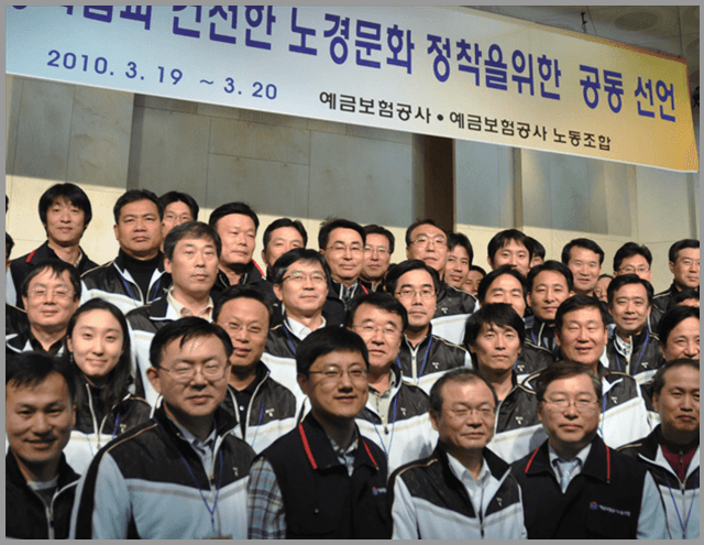 노경화합과 건전한 노경문화 정착을 위한 공동 선언
