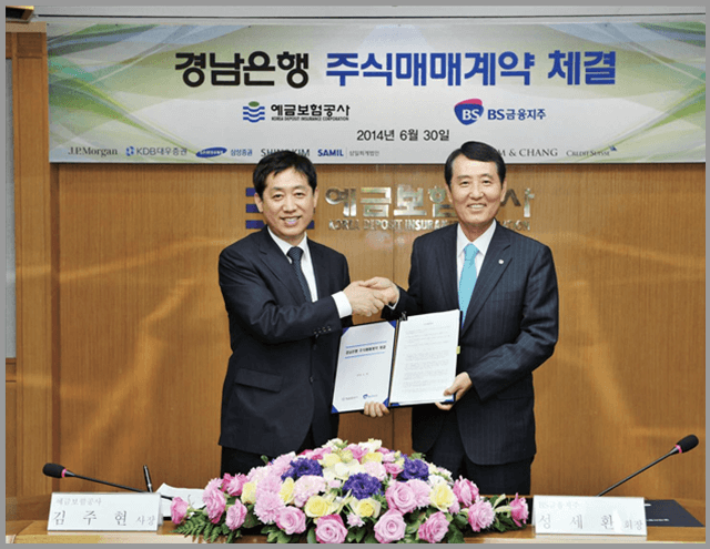 경남은행 매각계약 체결