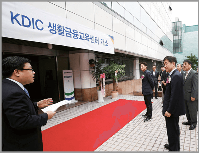 예금보험공사 생활금융교육센터 개소