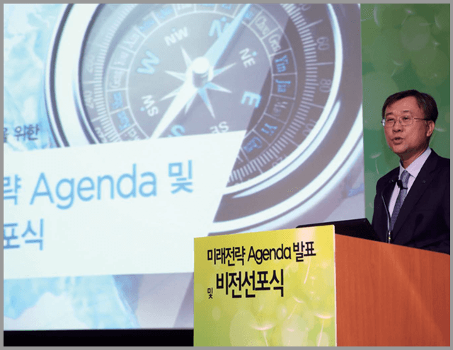 미래전략 Agenda 발표 및 비전선포식