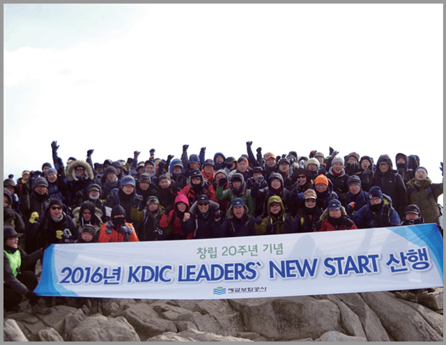 KDIC Leader's New Start 마니산 등정