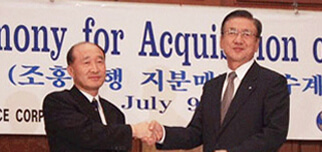 신한금융지주(조흥은행) 사진