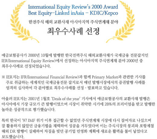 IER에서 선정한 최우수사례 이미지