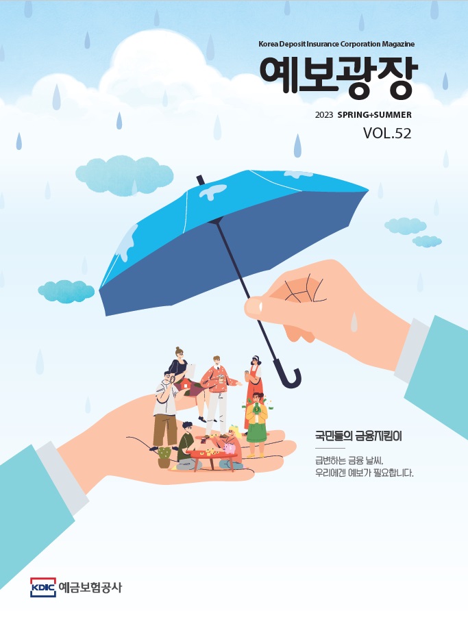 예보광장
