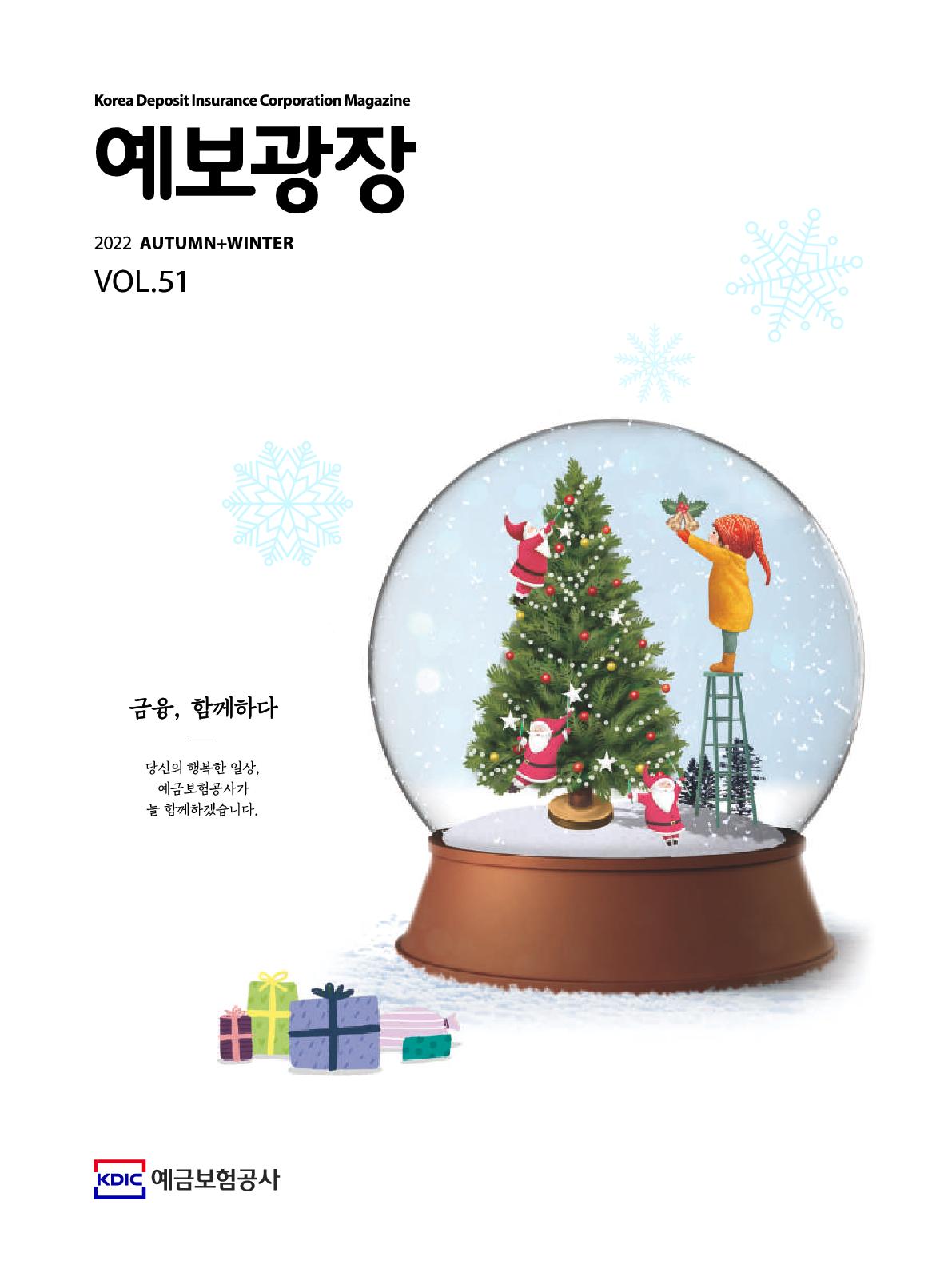 예보광장