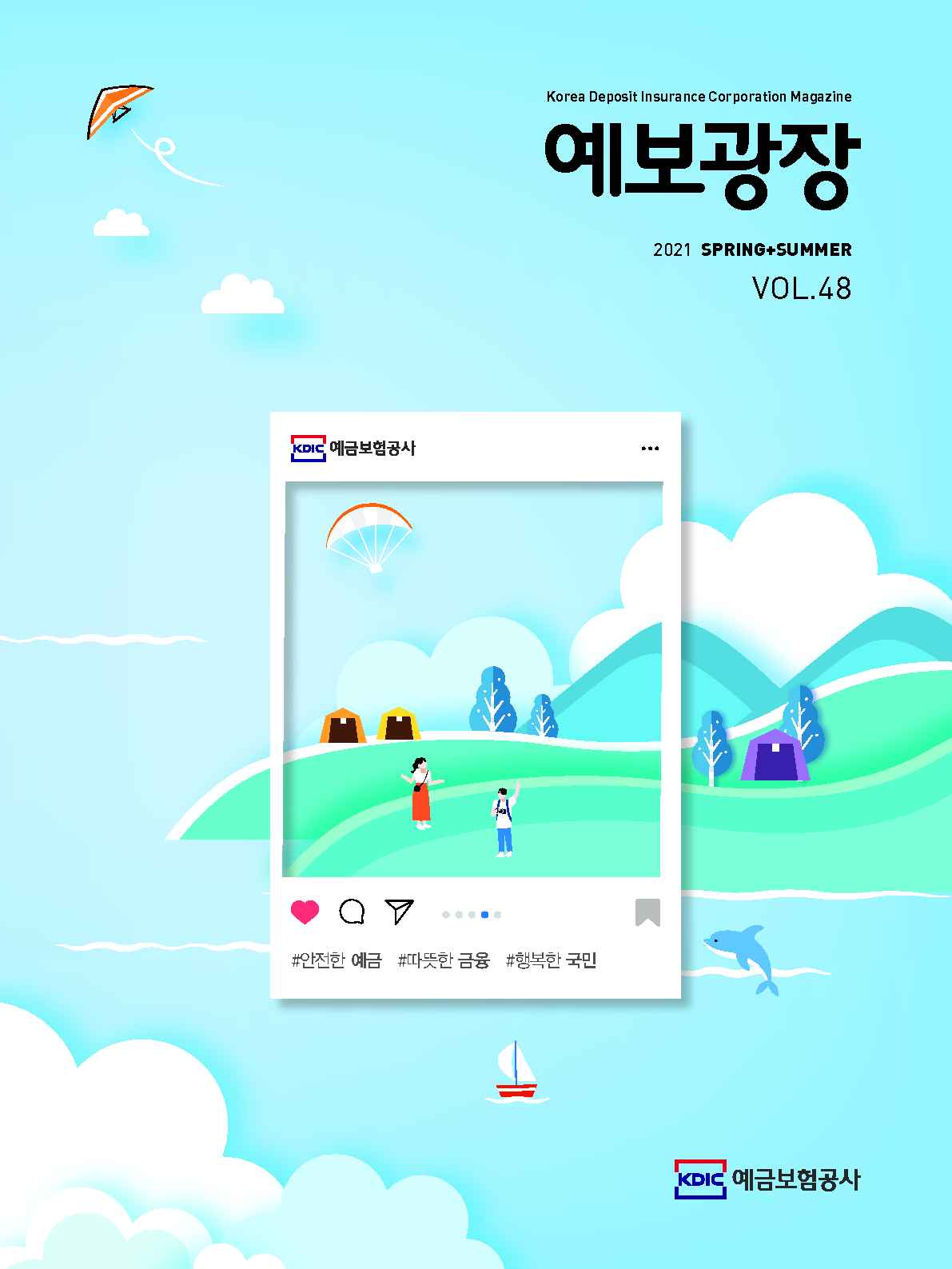 예보광장